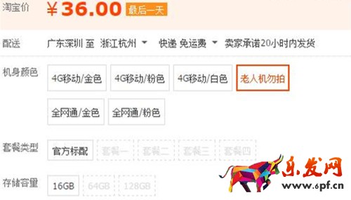 淘寶手機(jī)行業(yè)發(fā)布規(guī)范