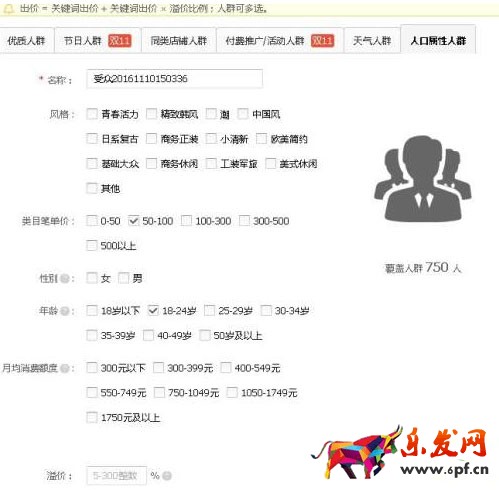 淘寶店鋪快速上十分