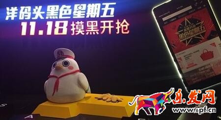 洋碼頭黑色星期五 洋碼頭黑色星期五