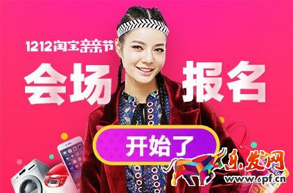 雙十二特色賣家