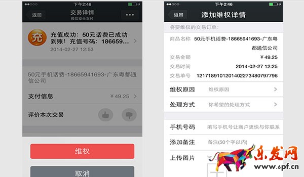 微信小店維權(quán) 微信小店維權(quán)