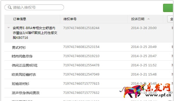 微信小店 微信小店