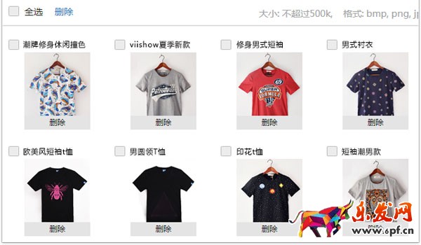 微信小店 微信小店