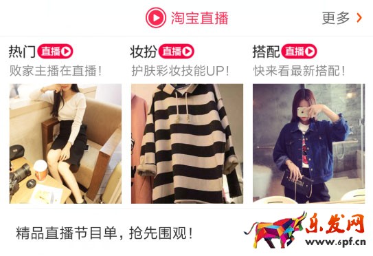 雙十二淘寶直播