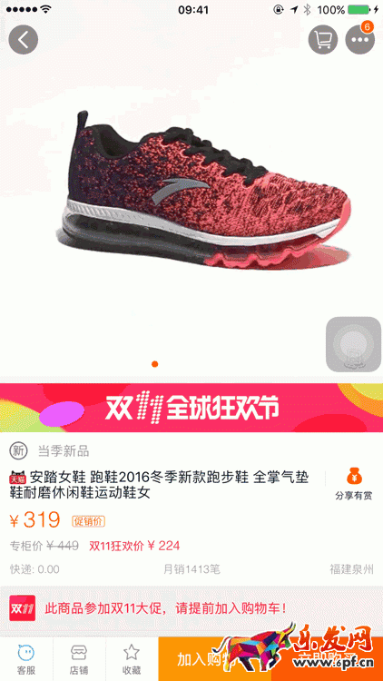 手淘全景主圖制作