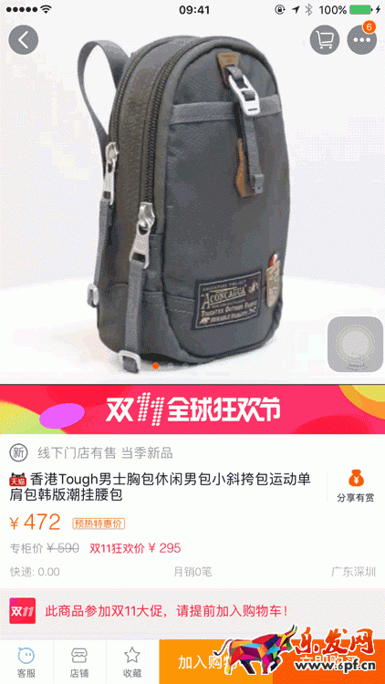 淘寶360度全景圖