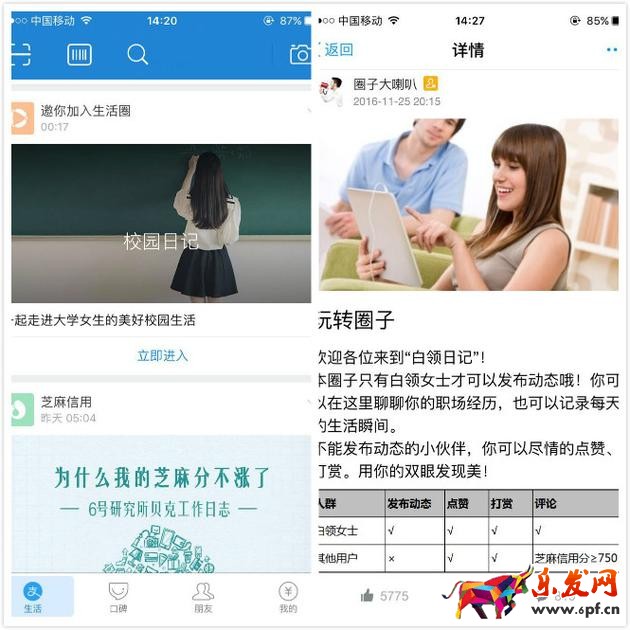 校園日記怎么進