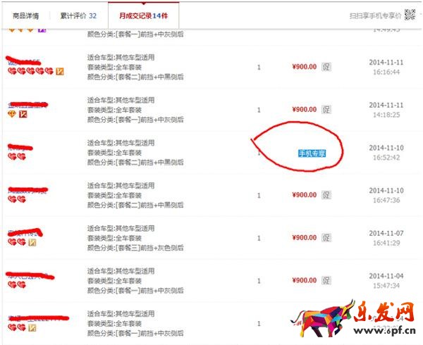 雙十二無(wú)線端推廣技巧