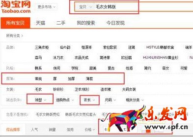 淘寶新品上首頁