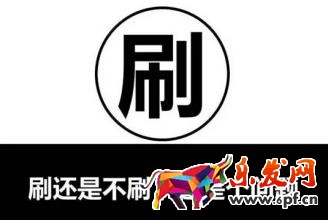 雙12刷單 雙12刷單