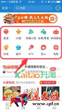 支付寶口碑萬券齊發領券 支付寶口碑萬券齊發領券