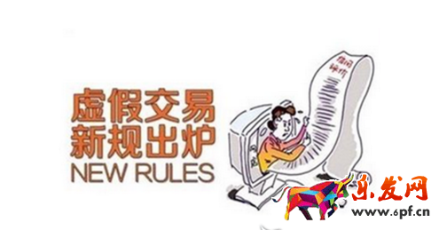 如何辨別淘寶虛假交易 如何辨別淘寶虛假交易