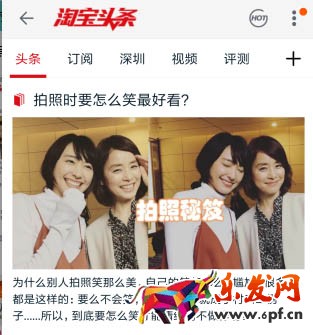 淘寶頭條雙十二內(nèi)容規(guī)范