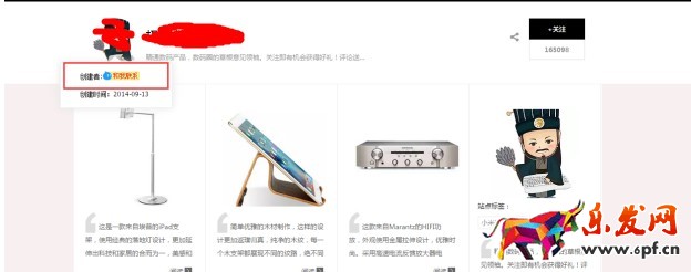 聯(lián)系淘寶達(dá)人