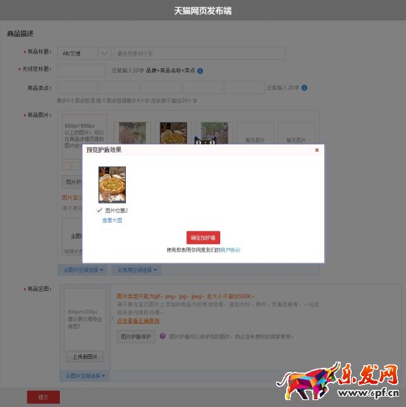 圖片怎么加護盾 圖片怎么加護盾