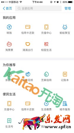 芝麻信用授權(quán)管理