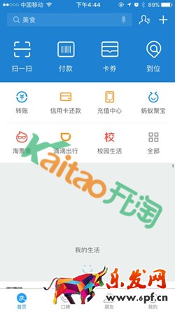 芝麻信用授權(quán)