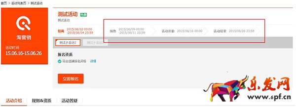 雙12親親節報名活動什么時候上線