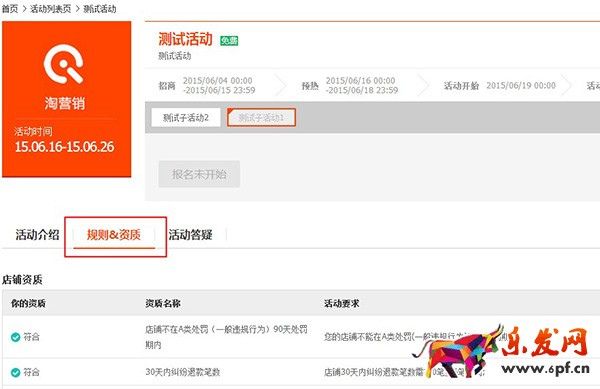 雙12親親節營銷活動