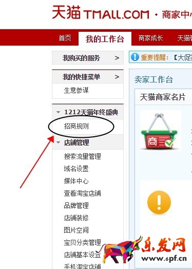 天貓雙12LOGO 天貓雙12LOGO
