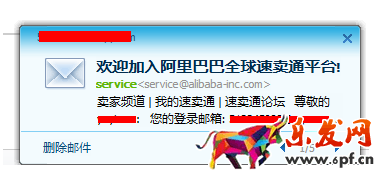 速賣通如何開店