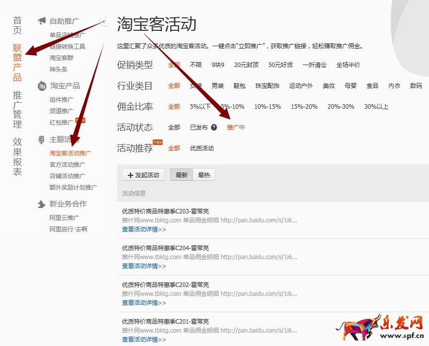 淘寶客鵲橋pid 淘寶客鵲橋pid