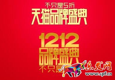天貓雙12優(yōu)惠券 天貓雙12優(yōu)惠券