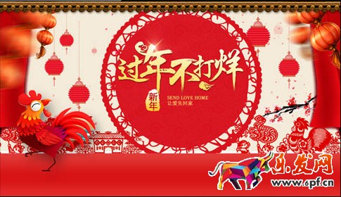 淘寶年貨節(jié)特色會(huì)場