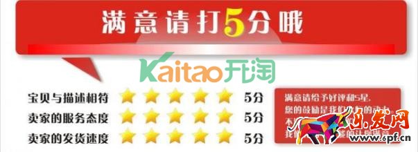 淘寶評價是真的嗎 淘寶評價是真的嗎