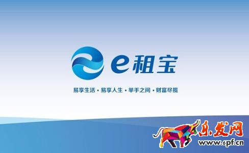 e租寶非法集資案