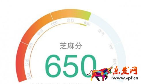 提升芝麻信用分 提升芝麻信用分