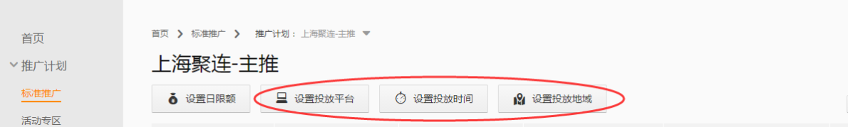 直通車定向推廣是什么 直通車定向推廣是什么