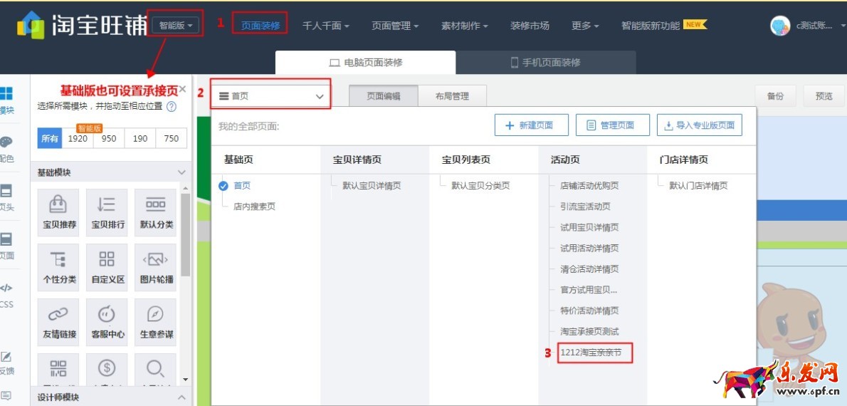 年貨節(jié)大促承接頁(yè)