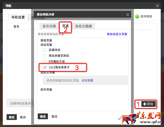 年貨節(jié)大促承接頁(yè)