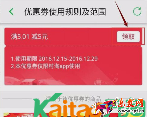 農村淘寶APP 農村淘寶APP