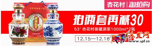 年貨節鉆展投放