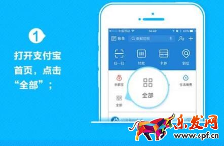 手機支付寶如何查詢快遞