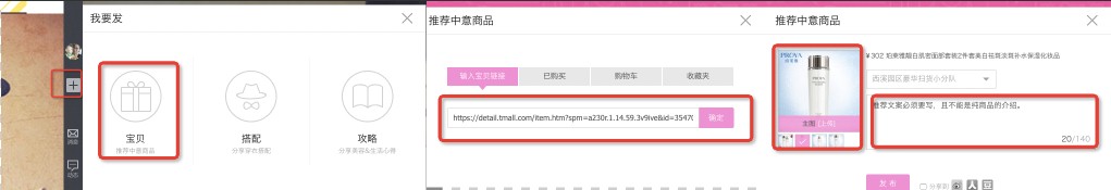 淘寶愛(ài)逛街報(bào)名入口
