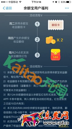 余額寶收益翻倍卡在哪領取