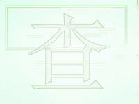 淘寶小號信譽查詢軟件