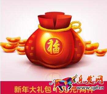 淘寶年貨節福袋 淘寶年貨節福袋