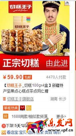 淘寶寶貝標題優化有哪些誤區？