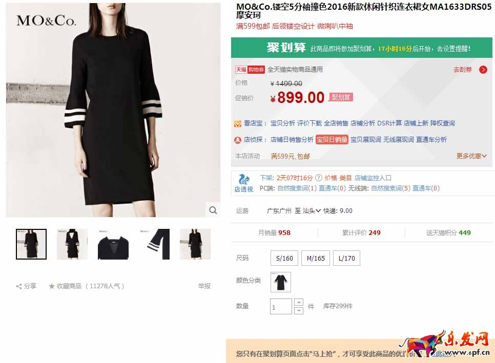 今日發現展現規律