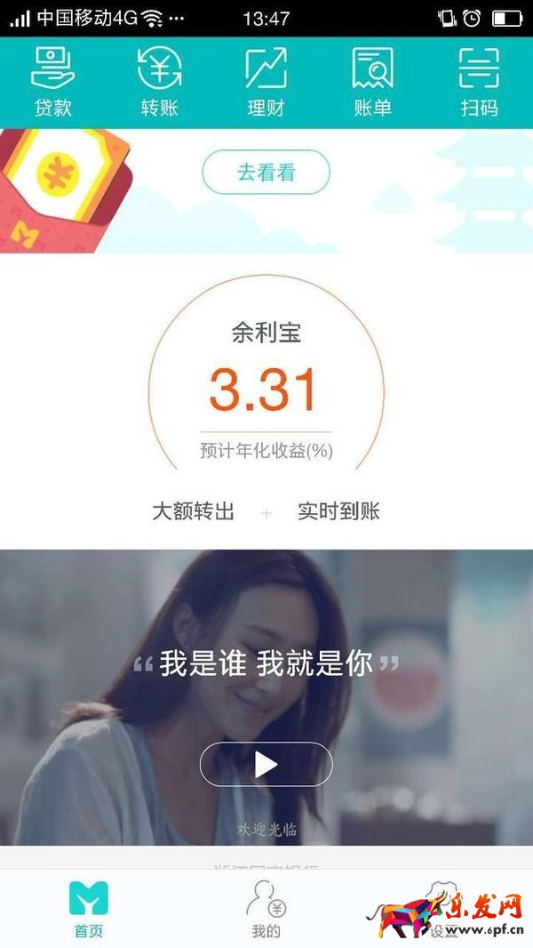 網商貸怎么開通