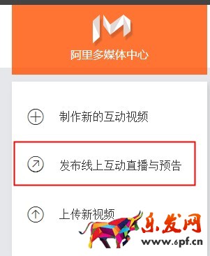 淘寶直播預告怎么設置