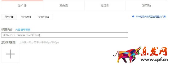 微淘運(yùn)營技巧