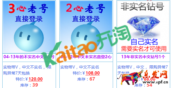 淘寶小號購買多少錢