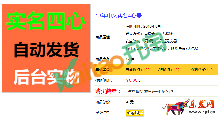 淘寶小號購買多少錢