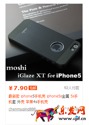 寶貝標題優化技巧