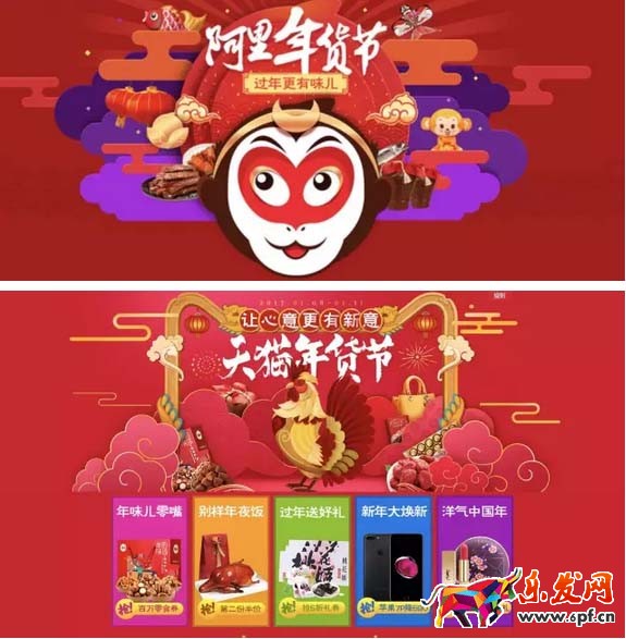 年貨節頁面設計